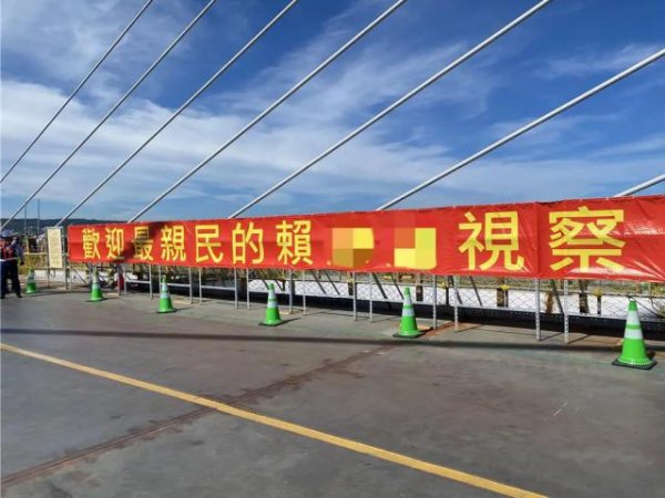 银泰证券 赖清德视察时惊现马屁布条，国民党狠酸“史上最自恋”