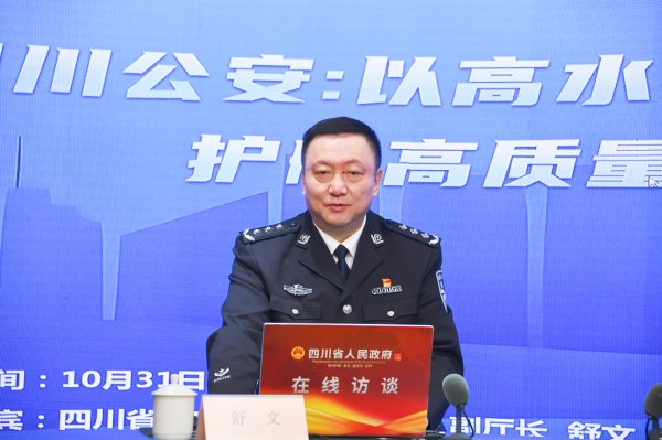 搭搭网 持续推进法治公安建设，2024年四川刑事案件下降25.77%