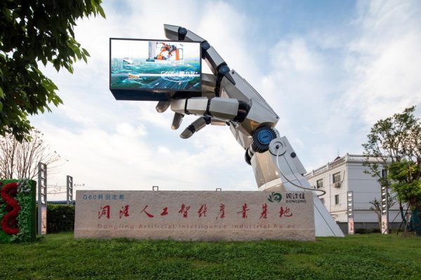 纵横配资 以松江大学城科创源为战略引领，松江洞泾绘就人工智能创新发展新蓝图