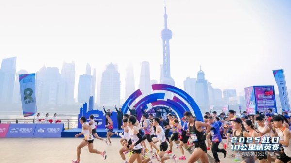 口袋超盘 虹口升级10公里路跑，加速赛事流量转化为消费留量